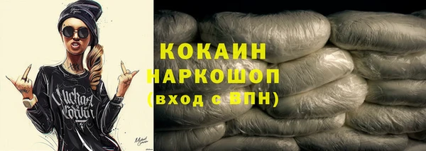 кокаин премиум Балабаново